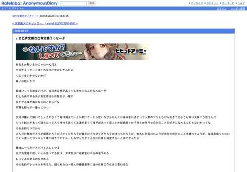 有るとか無いとかじゃねーんだよ生きてるってことはそれなりに肯定してんだよつまり多いか少ないかだ高いか低いかだ勘違いしてる奴多いけど、…
