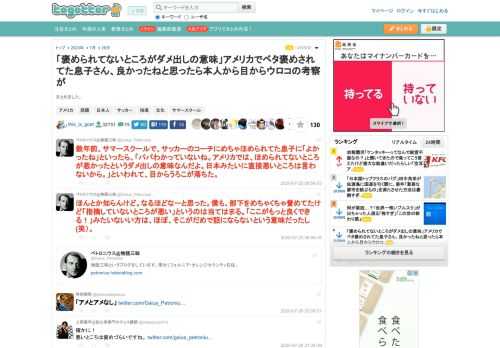 まとめました。 更新日:7月27日11時24分