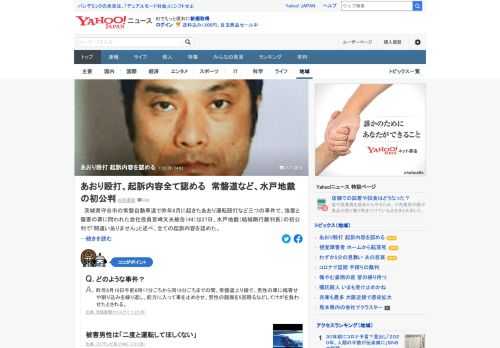 茨城県守谷市の常磐自動車道で昨年8月に起きたあおり運転殴打など三つの事件で、強要と傷害の罪に問われた被告は27日、水戸地裁の初公判で、全ての起訴内容を認めた。