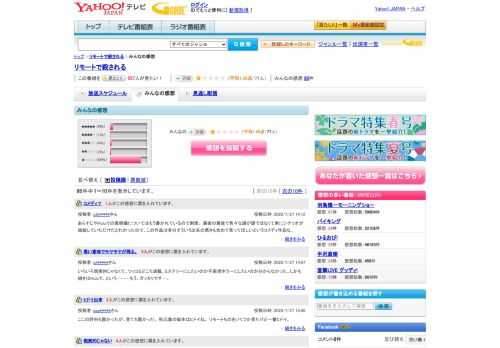 あなたの毎日をアップデートする情報ポータル。検索、ニュース、天気、スポーツ、メール、ショッピング、オークションなど便利なサービスを展開しています。
