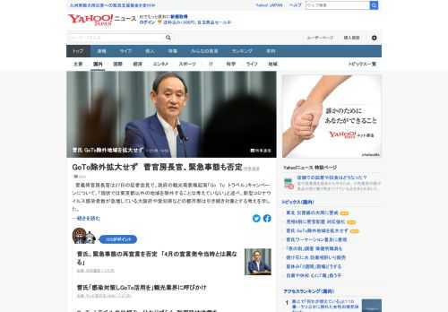 菅官房長官は「GoToトラベル」キャンペーンについて、「現状では東京都以外の地域を除外することは考えていない」と述べ、感染者数が急増している大阪や愛知などの都市部は引き続き対象とする考えを示した。