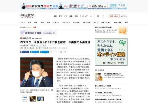 　政府が新型コロナウイルスの感染防止策として始めた布マスクの配布事業で、介護施設や保育所など向けの布マスクの発注と製造が続き、今後さらに約8千万枚を配る予定であることが厚生労働省などへの取材でわかった…