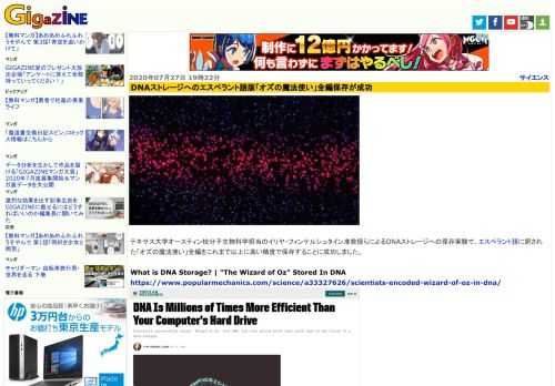 テキサス大学オースティン校分子生物科学担当のイリヤ・フィンケルシュタイン准教授らによるDNAストレージへの保存実験で、エスペラント語に訳された「オズの魔法使い」全編をこれまで以上に高い精度で保存することに成功しました。