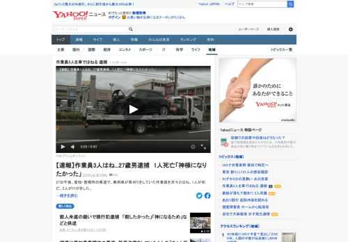 愛知・豊橋市の県道で27日午後、乗用車が草刈りをしていた作業員を次々とはね、1人が死亡、2人がけがをした。運転していた男は、殺人未遂容疑の現行犯で逮捕された。