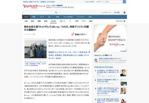 堀未央奈（乃木坂46）が主演を務めた映画「ホットギミック ガールミーツボーイ」のBlu-ray / DVDが10月7日に発売され、同日にレンタルもスタートする。  