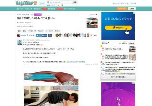 毎日やるとは言っていないストレッチ多めにまとめました。