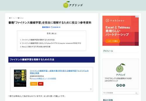 ファイナンス機械学習を理解するための方法１部では神本としてあがめられていますが、はっきり言って難しいです。超一流の著者によるアカデミックな書籍です。しかも、大和アセットマネジメント証券部の複数人によって章ごとに翻訳されているため、訳の品質が
