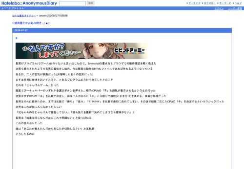 長男がプログラム(でゲーム)を作りたいと言い出したので、Javascriptの書き方とブラウザでの動作確認を軽く教えた次男も感化されたようで長男の真…