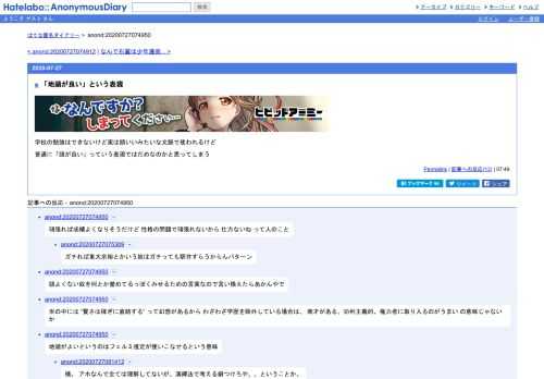 学校の勉強はできないけど実は頭いいみたいな文脈で使われるけど普通に「頭が良い」っていう表現ではだめなのかと思ってしまう