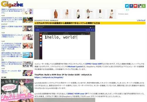 コンピューターの低レベルな遠隔操作を可能にするソフトウェアとしてはIPMIやIntel AMTなどがありますが、そうした機能を搭載したハードウェアは高価になりがちです。ソフトウェアエンジニアのMichael Lynch氏は、Raspberry Piを用いて100ドル(約1万500円)以下でコンピューターの遠隔操作を実現する方法を開発し、その詳細やソフトウェアを公開しています。
