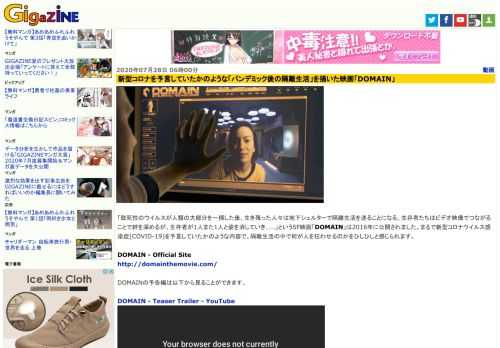 「致死性のウイルスが人類の大部分を一掃した後、生き残った人々は地下シェルターで隔離生活を送ることになる。生存者たちはビデオ映像でつながることで絆を深めるが、生存者が1人また1人と姿を消していき……」というSF映画「DOMAIN」は2016年に公開されました。まるで新型コロナウイルス感染症(COVID-19)を予言していたかのような内容で、隔離生活の中で何が人を狂わせるのかをひしひしと感じられます。