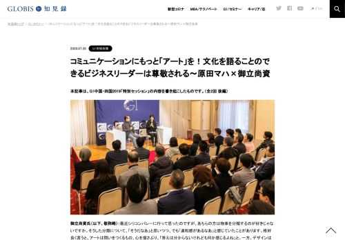 本記事は、G1中国・四国2019「特別セッション」の内容を書き起こしたものです。（全2回 後編）  御立尚資氏（以下、敬称略）：最近シリコンバレーに行って思ったのですが、あちらの方は物事を分類するのが好きじゃないですか。そうした分類について、「そう…