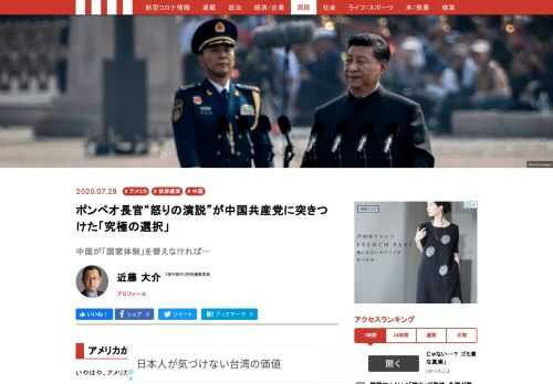 アメリカが7月21日、ヒューストンの中国領事館閉鎖を命じたかと思えば、中国は24日、成都のアメリカ領事館閉鎖を命じた。それぞれ72時間以内だ。これほど激しい米中の攻防は、1979年に国交正常化を果たして41年で、初の事態である…