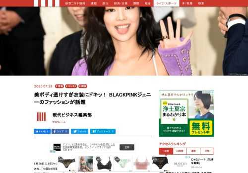 ファッションアイコンとして注目を集める、KPOPを牽引するガールズグループ「BLACKPINK」。なかでもファッショニスタとして知られるのが、メインラッパーとリードボーカルを務めるジェニーだ。彼女が先日インスタグラムに投稿した写真の衣装がセクシーすぎると、ファンのあいだで話題になっている。