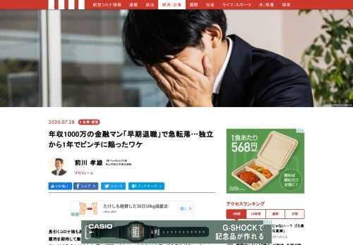 長引くコロナ禍もあり、40～50代会社員を対象にした早期・希望退職募集が増えている。終身雇用を期待して働き続けてきた中高年サラリーマンで転職を考える人も増えているが、この世代に対する求人は少なく、運よく転職できたとしても年収は大幅に減る場合が多い。そこで、キャリアの選択肢として浮上するのが「独立」だ。