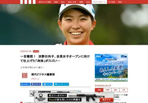 渋野日向子がAIG女子オープン（8月20～23日、ロイヤルトゥルーンGC、全英女子）出場に向けて燃えている。