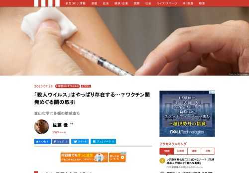 トム・クイン氏（英国のジャーナリスト・社会史研究家）による感染症が人間の社会に与えた影響を分析した優れた作品だ。クイン氏は、1918～'20年に猛威を振るったスペイン風邪（鳥インフルエンザ）が社会政策に与えた影響についてこう記す。