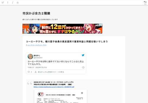 あなかし@anakashi1コーエーテクモは特に新作でてないのになんでこんなに売上でてるんやろ。2020/07/27 16:37:292020/07/27 16:00 コーエーテクモホールディングス令和3年3月期 第1四半期決算短信〔日本基準〕（連結） https://www.koeitecmo.co.jp/ir/docs/ir1_20200727.pdf