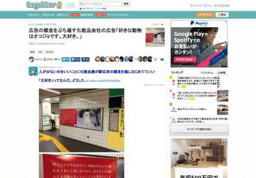 世界がこんな広告ばかりならいいのに