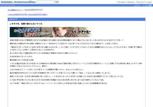 全員が全員ではないが増田周りのオタク女が彼氏できた途端三次元の恋愛を勧めてきたり頼んでもいないネット仲人をやろうとするのでマジで何……