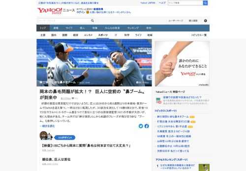 貯金10で2位ヤクルトに3.5ゲーム差をつけて首位に立つ巨人。原監督の手腕が大きいが、チーム内では「紳士球団」らしからぬ謎のフレーズが飛び交う妙な「ブーム」も後押しに。