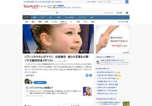 フィギュアスケートのソチ五輪団体金メダルメンバーのユリア・リプニツカヤさんが日本時間28日、自身のインスタグラムで第1子となる女児出産を報告した。父親は元スケーターのウラジスラフ・タラセンコ氏。