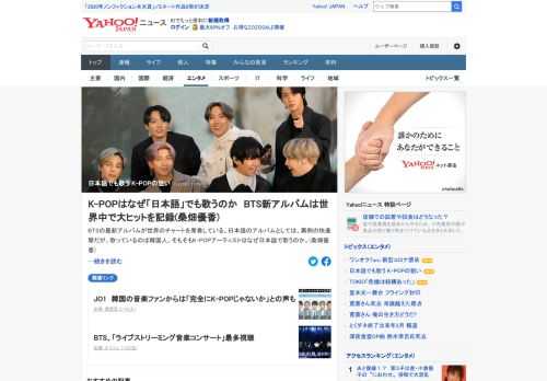 BTSの最新アルバムが世界のチャートを席巻している。日本語のアルバムとしては、異例の快進撃だが、歌っているのは韓国人。そもそもK-POPアーティストはなぜ日本語で歌うのか。