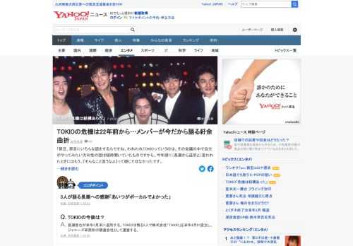 TOKIOのメンバー、長瀬智也が来年3月末でジャニーズ事務所を退所する。「TOKIOの危機は結構あった」。城島・国分・松岡が語ったTOKIO26年間の本音。