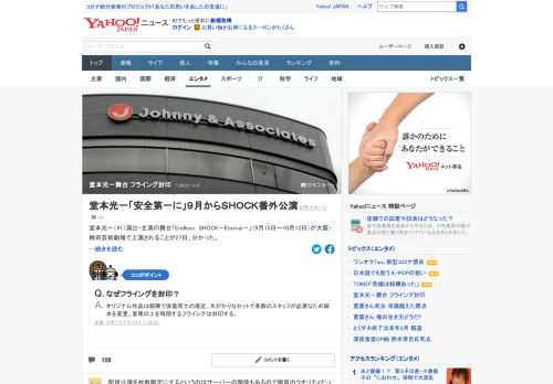 堂本光一（41）演出・主演の舞台「Endless　SHOCK－Eternal－」（9月15日～10月12日）が大阪・梅田芸術劇場で上演されることが判明。目玉のフライング、階段落ち、殺陣を封印する。