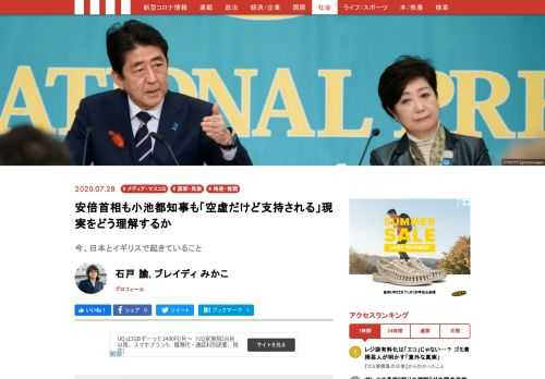 『ルポ 百田尚樹現象』著者の石戸諭さんと、『ワイルドサイドをほっつき歩け』著者のブレイディみかこさんの特別対談！