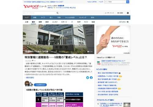 豪雨などの際よく目にする「大雨特別警報」などの言葉。「どの情報がどのぐらいの危険度を示しているのか分からない」という人も少なくないのではないか。危険度を5段階で表した「警戒レベル」とともに解説する。