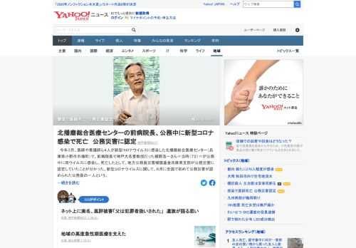 今年3月、医師や看護師ら4人が新型コロナウイルスに感染した北播磨総合医療センターで、前病院長で神戸大名誉教授だった横野浩一さんが公務中に感染し、死亡したとして、公務災害に認定されていたことが分かった。