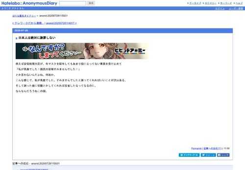例えば安倍総理大臣が、布マスクを配布してもあまり役に立ってない事実を受け止めて「私が馬鹿でした！国民の皆様すみませんでした！」とか言…