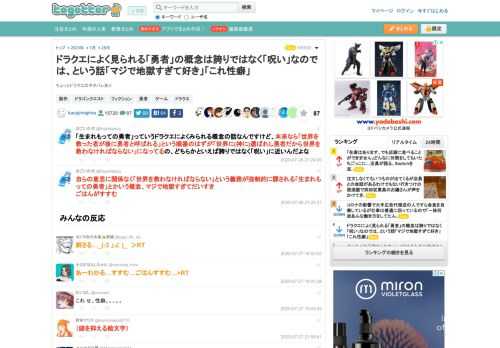 ちょっとドラクエのネタバレあり