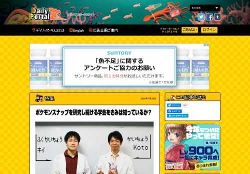 『スクエアヘッド理論』『仲間ニャース』『β世界線』。20年前に発売されたゲーム、ポケモンスナップを今でも研究し続けている人たちに聞く、同じゲームをやりつづけたからこそ見えてきた新しい世界。