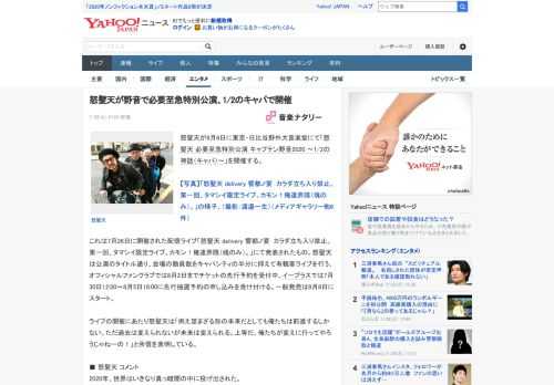 怒髪天が9月6日に東京・日比谷野外大音楽堂にて「怒髪天 必要至急特別公演 キャプテン野音2020 ～1/2の神話（キャパ）～」を開催する。  