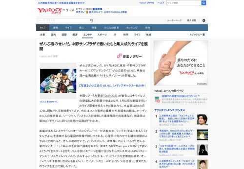 ぜんぶ君のせいだ。が7月24日に東京・中野サンプラザホールにてワンマンライブ「ぜんぶ君のせいだ。単独公演～生鳴兆候（バイタルサイン）～」を開催した。  