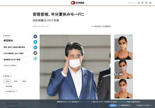 安倍晋三首相が半分夏休みモードに入っている。27、28両日は午後から官邸で執務し、28日の定例閣議も...