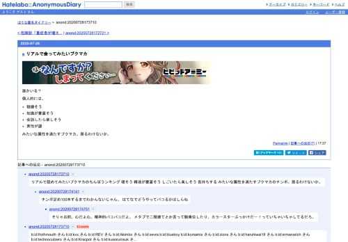 誰かいる？個人的には、穏健そう知識が豊富そう会話したら楽しそう素性が謎みたいな属性を満たすブクマカ。居るわけないか。
