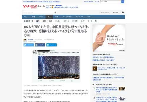 事実ではない画像や動画が世界中で繰り返し拡散する状況に、どう対応すべきか。無料ツールで簡単に検証する方法がある。