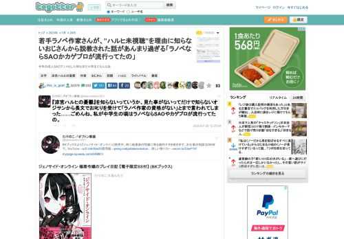 今年の成人SAOアニメ化した時はまだ小学生だもんなあ