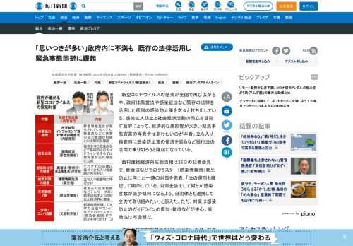 　新型コロナウイルスの感染が全国で再び広がる中、政府は風営法や感染症法など既存の法律を活用した個別の感染防止策を次々と打ち出している。感染拡大防止と社会経済活動の両立を目指す政府にとって、経済的な悪影響が大きい緊急事態宣言の再発令は避けたいのが本音。立ち入り検査時に感染防止策の徹底を図るなど現行法の