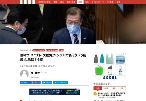 韓国の刑事法では被疑者が死亡した場合、裁判で処罰が不可能なため「公訴権なし」の不起訴処分で事件が終了する。朴元市長のセクハラ告訴事件も、韓国社会に大きな波紋を投げかけたにもかかわらず、朴前市長の自殺によって、司法当局の捜査は開始もできず、そのまま終わる危機に直面している…