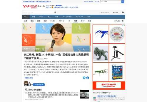 フリーアナウンサーの赤江珠緒が29日、横浜市立大学で行われた新型コロナ回復者専用抗体検査PROJECTのオンライン記者会見に出席。新型コロナにり患し、回復した立場として、今回の研究に協力する。