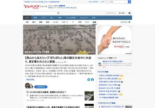 2年前の西日本豪雨で町の3割が水没した岡山県倉敷市真備町。住む家を奪われた一家は、生活再建などへの不安を抱えながらも前を向いている。一家が故郷に戻るまでの1年10カ月を追った。