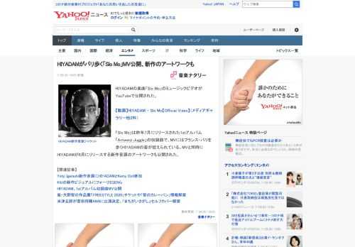 HIYADAMの楽曲「Slo Mo」のミュージックビデオがYouTubeで公開された。  