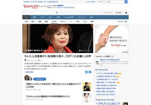 25年の幕を閉じた関テレ「快傑えみちゃんねる」。いきなりの打ち切りが決まってしまい、関西テレビ側は頭を抱えているという。上沼の番組を抱えるほかの在阪テレビ局各社も、上沼に戦々恐々という。