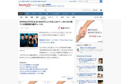 NITRODAYのニューシングル「人にやさしく / ホームラン！」が本日7月29日に配信リリースされた。  