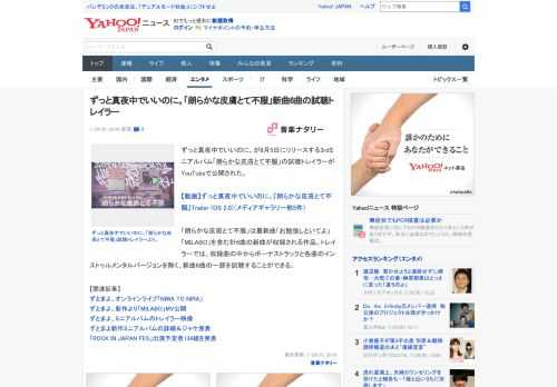 ずっと真夜中でいいのに。が8月5日にリリースする3rdミニアルバム「朗らかな皮膚とて不服」の試聴トレイラーがYouTubeで公開された。  