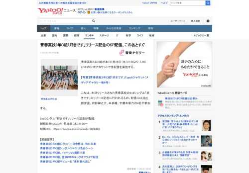 青春高校3年C組が本日7月29日（水）21:00より、LINE LIVEの公式アカウントで生配信を実施する。  